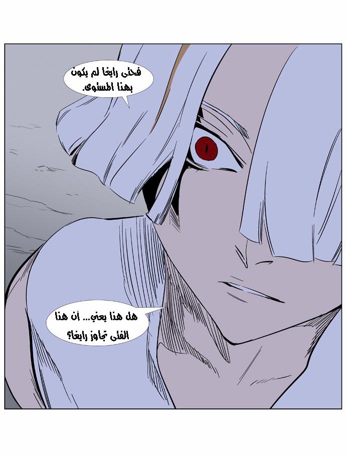 Noblesse: Chapter 367 - Page 17
