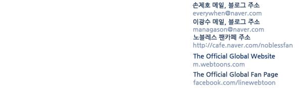 Noblesse: Chapter 368 - Page 17