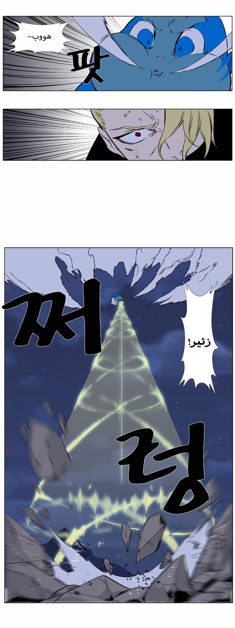 Noblesse: Chapter 369 - Page 14