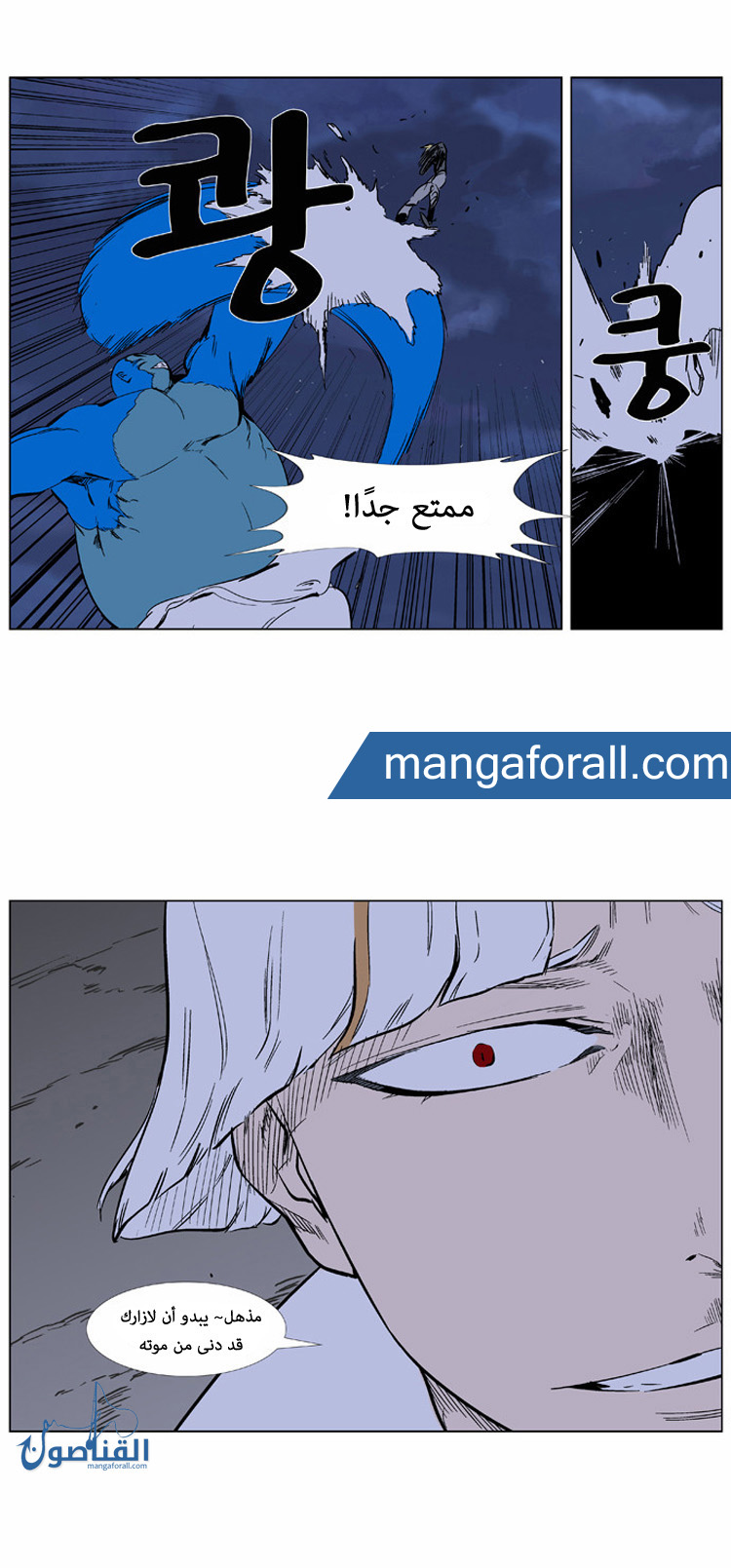 Noblesse: Chapter 369 - Page 17