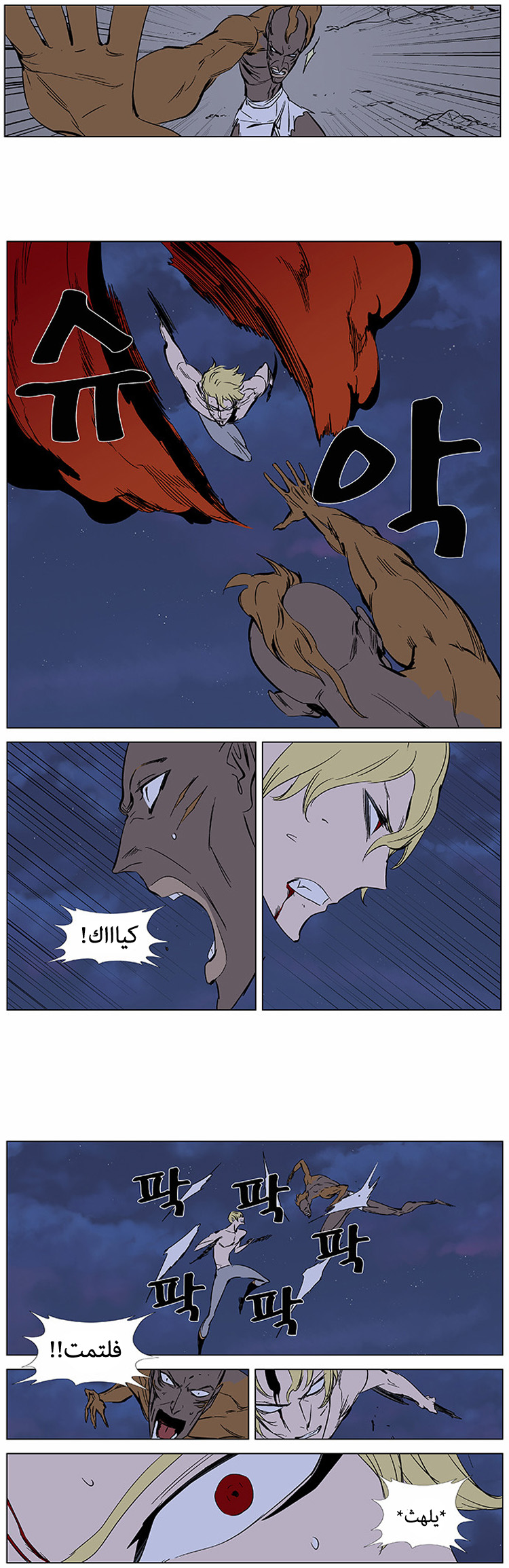 Noblesse: Chapter 370 - Page 9
