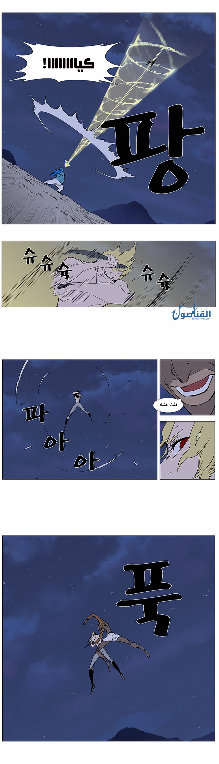 Noblesse: Chapter 370 - Page 11