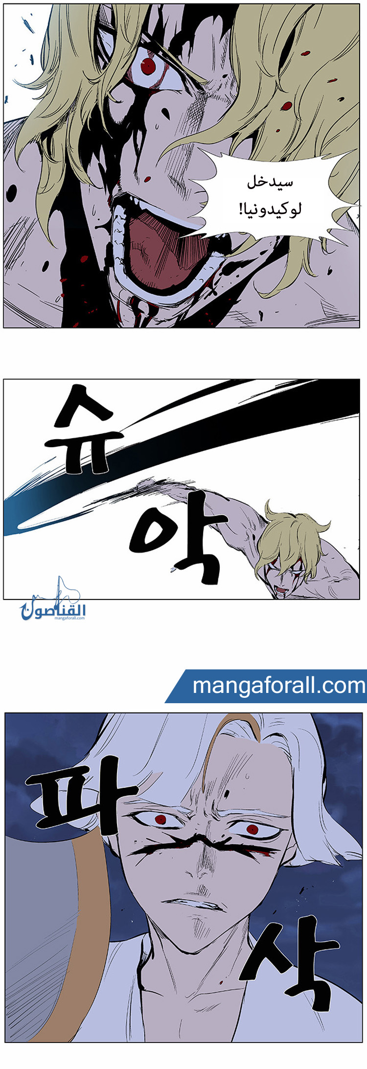 Noblesse: Chapter 370 - Page 17