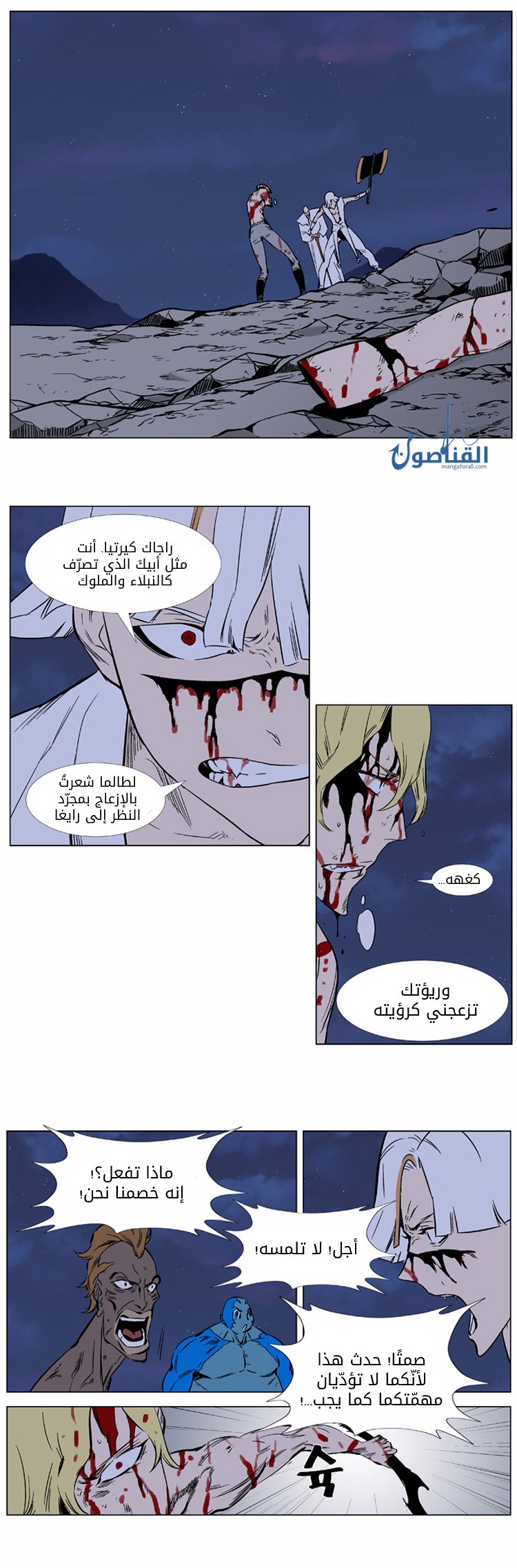 Noblesse: Chapter 371 - Page 3