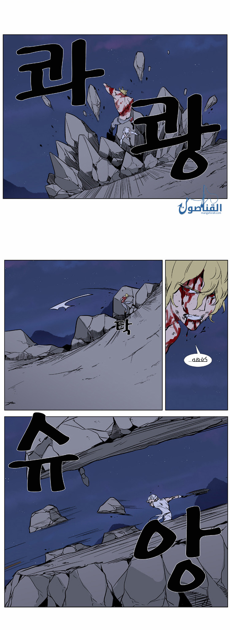 Noblesse: Chapter 371 - Page 7