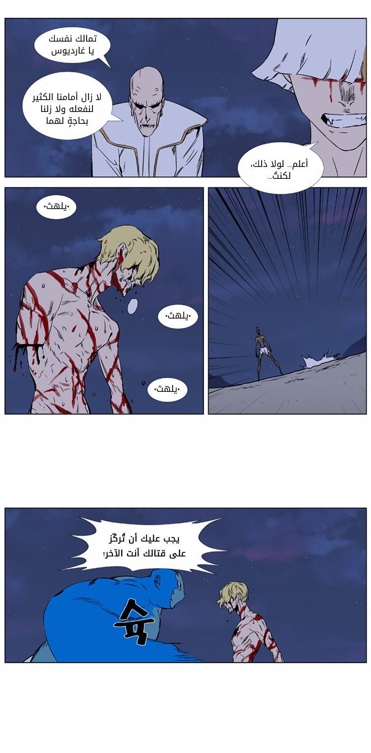 Noblesse: Chapter 371 - Page 9