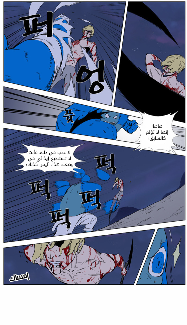 Noblesse: Chapter 371 - Page 10