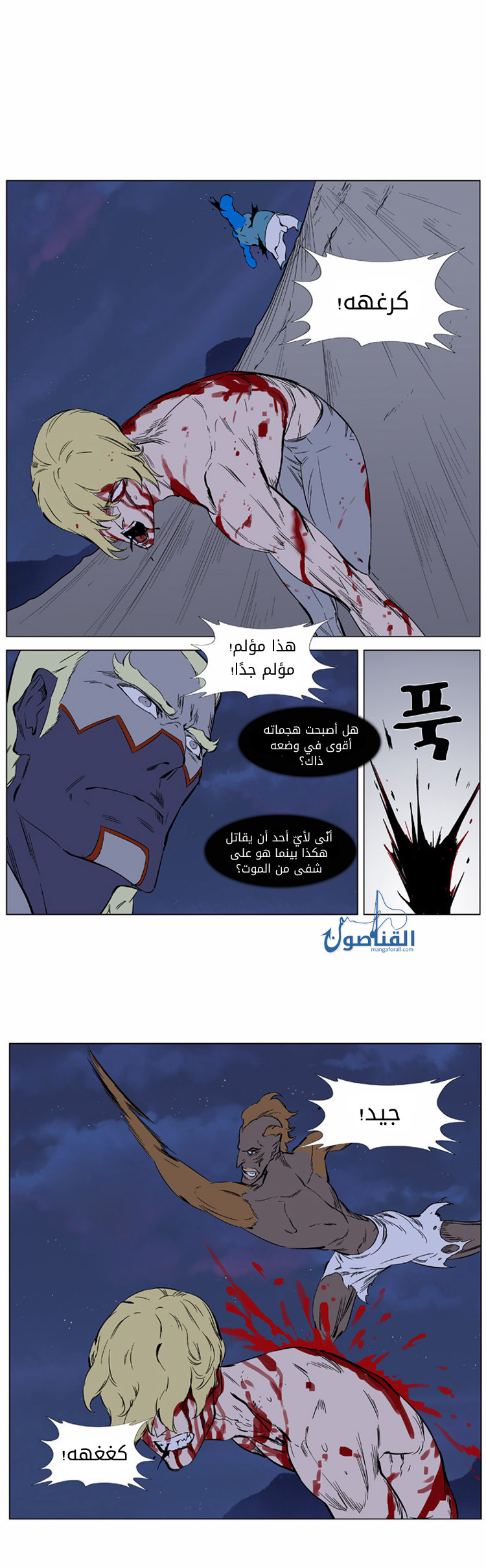 Noblesse: Chapter 371 - Page 11