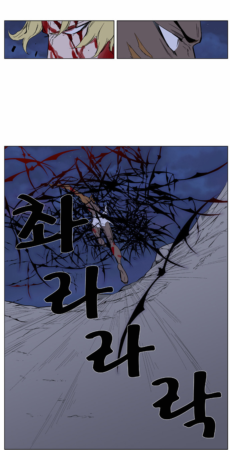 Noblesse: Chapter 371 - Page 14