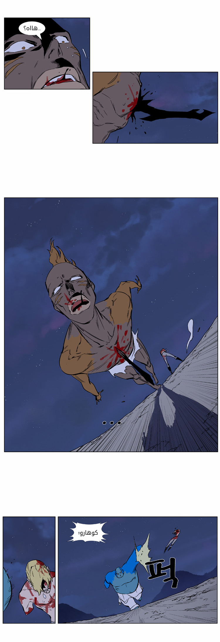 Noblesse: Chapter 371 - Page 16