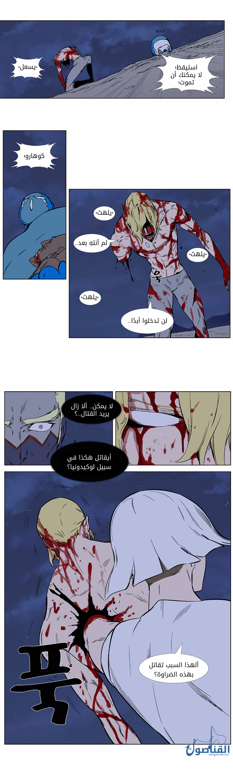 Noblesse: Chapter 371 - Page 17