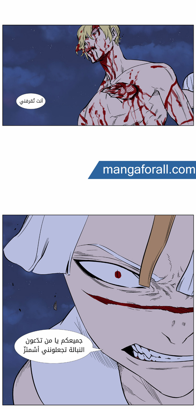 Noblesse: Chapter 371 - Page 18