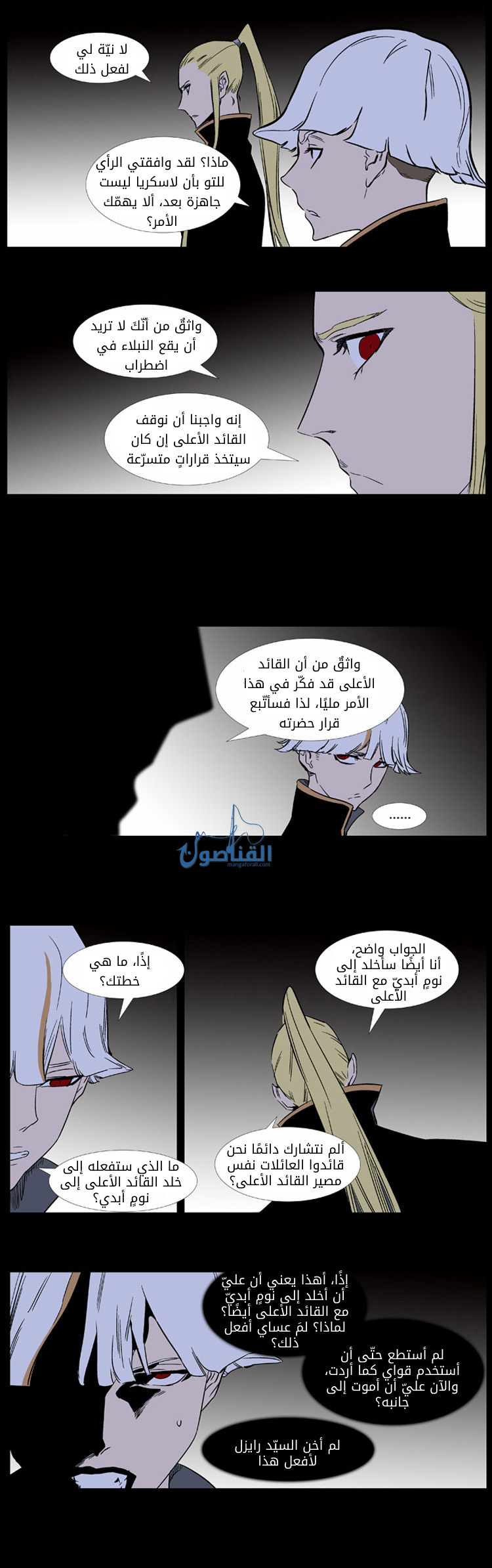 Noblesse: Chapter 372 - Page 4