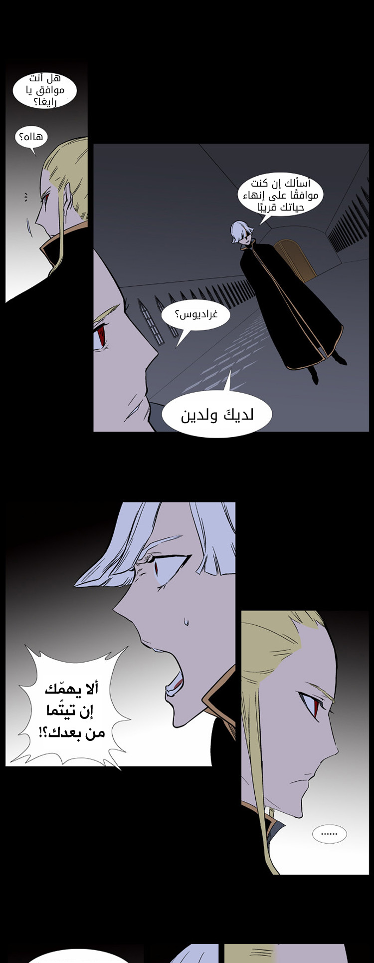 Noblesse: Chapter 372 - Page 5