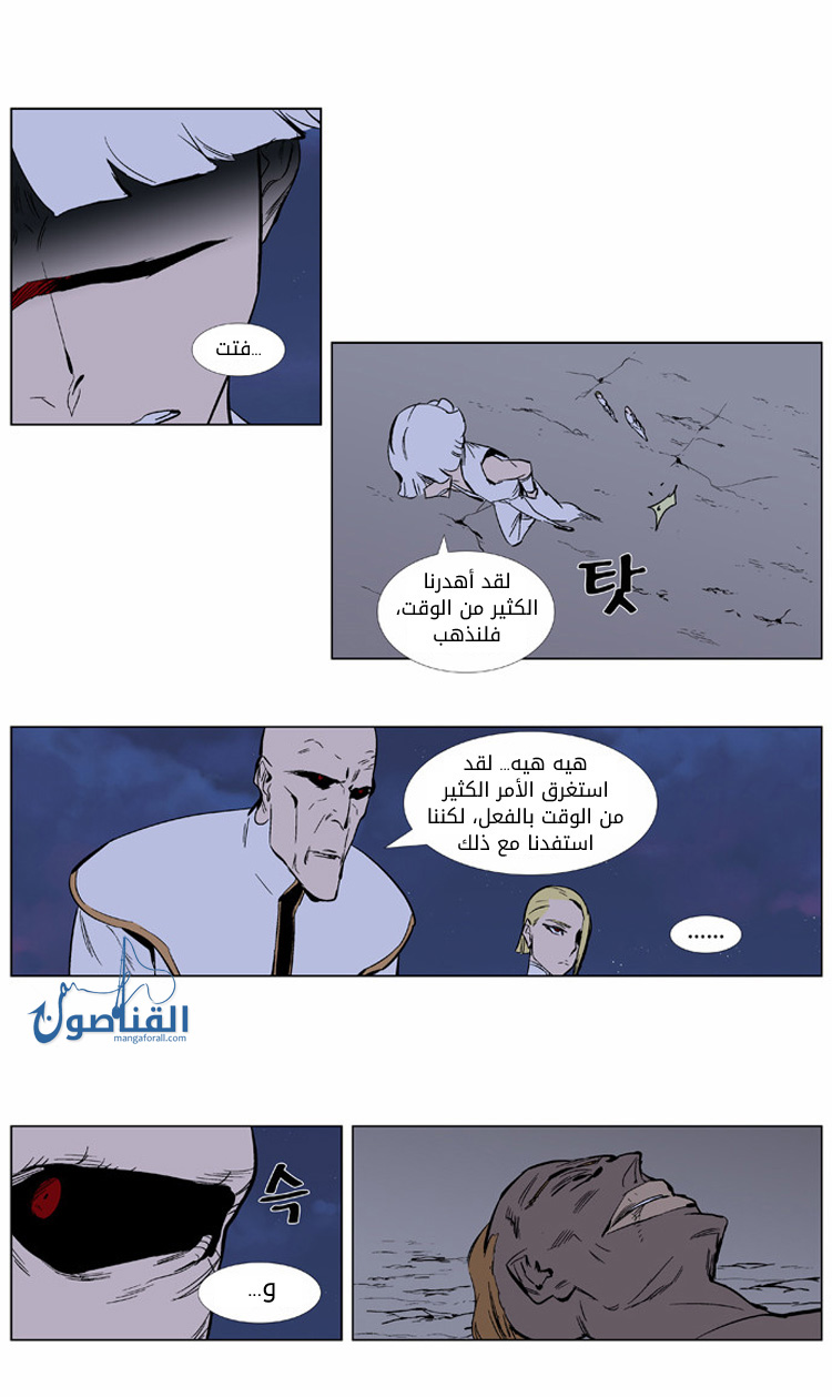 Noblesse: Chapter 372 - Page 12