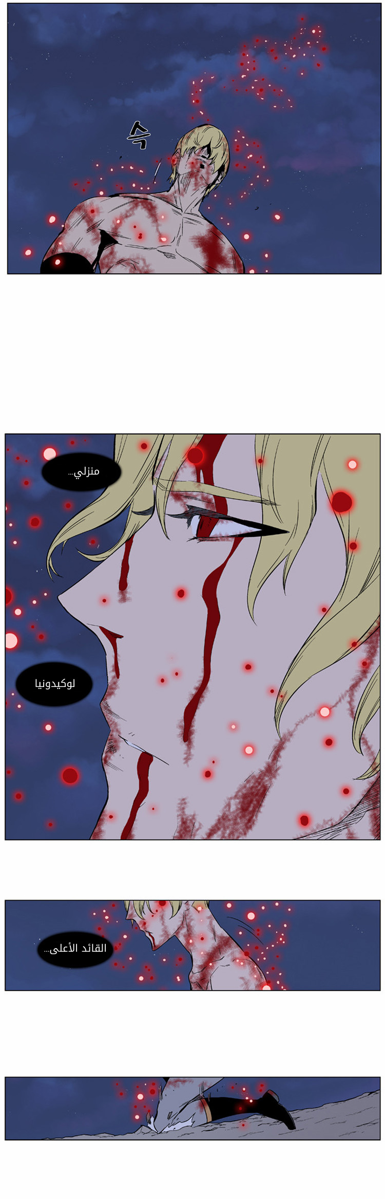 Noblesse: Chapter 372 - Page 17