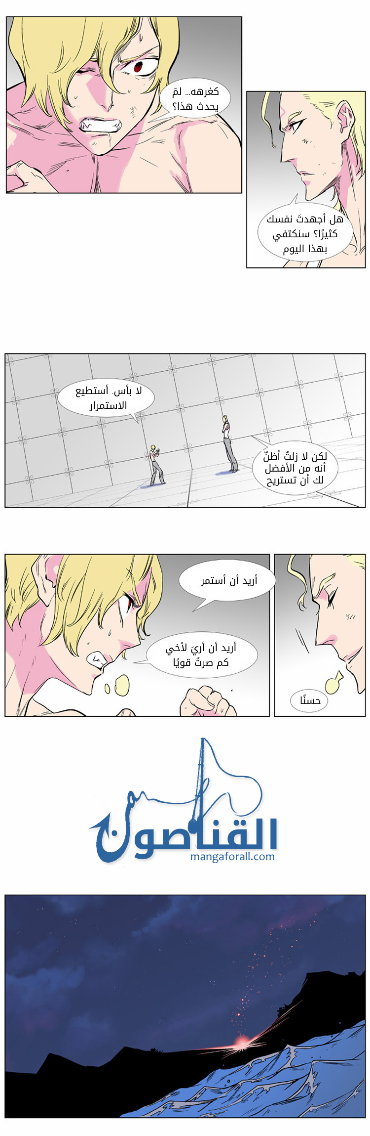 Noblesse: Chapter 372 - Page 19