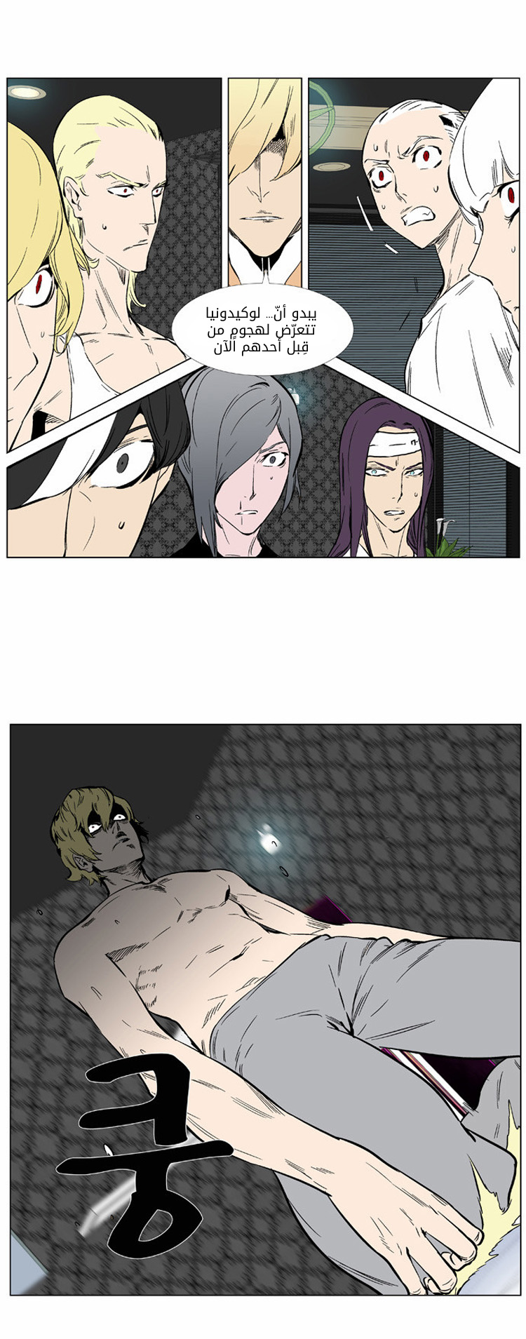 Noblesse: Chapter 373 - Page 12