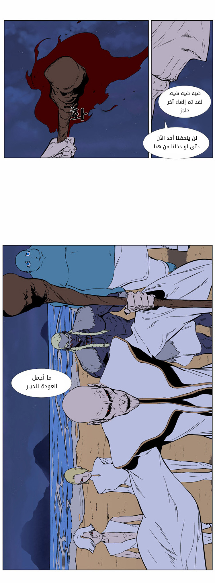 Noblesse: Chapter 373 - Page 19