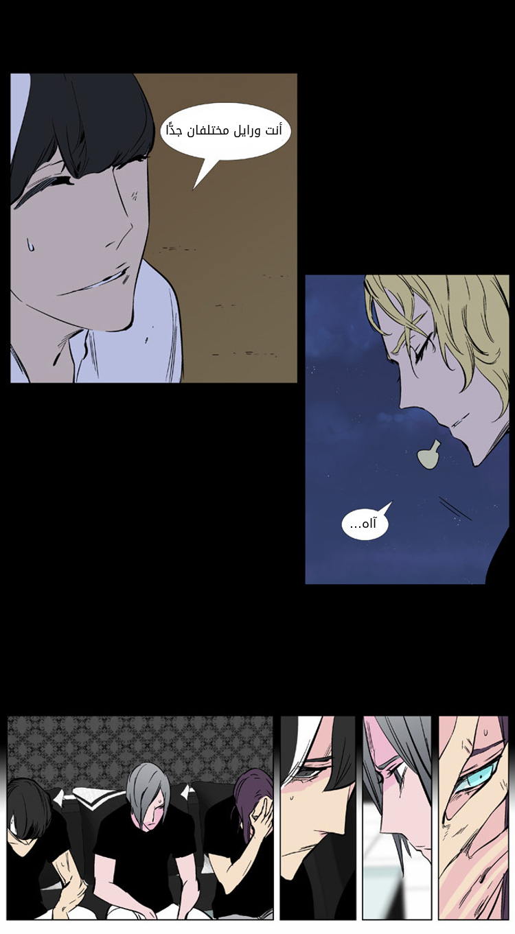 Noblesse: Chapter 374 - Page 6