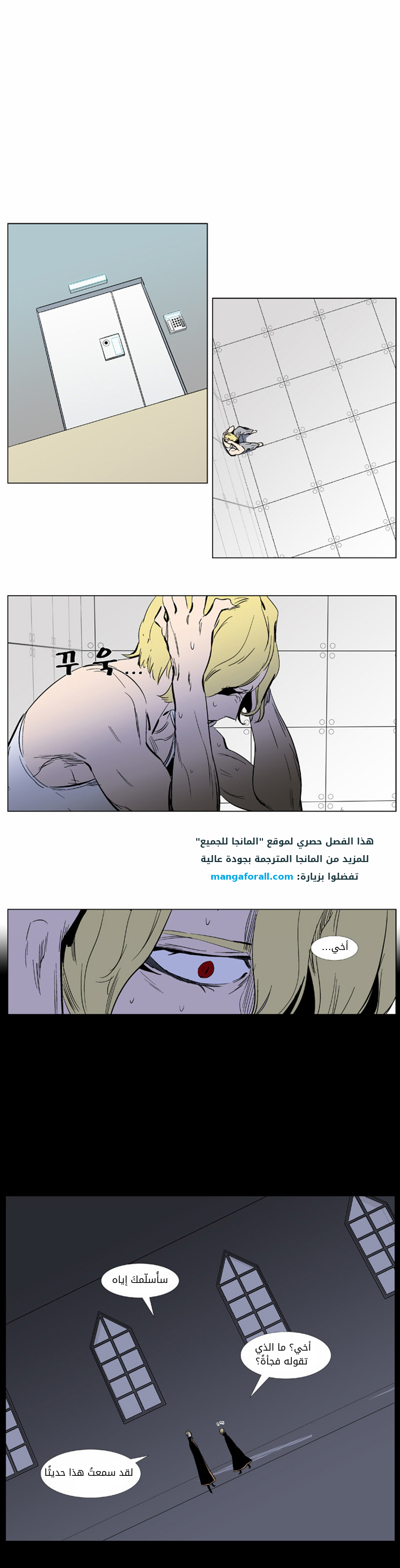 Noblesse: Chapter 374 - Page 8