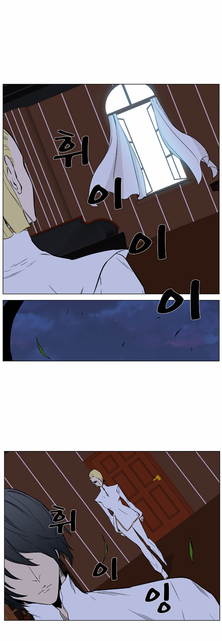 Noblesse: Chapter 375 - Page 6