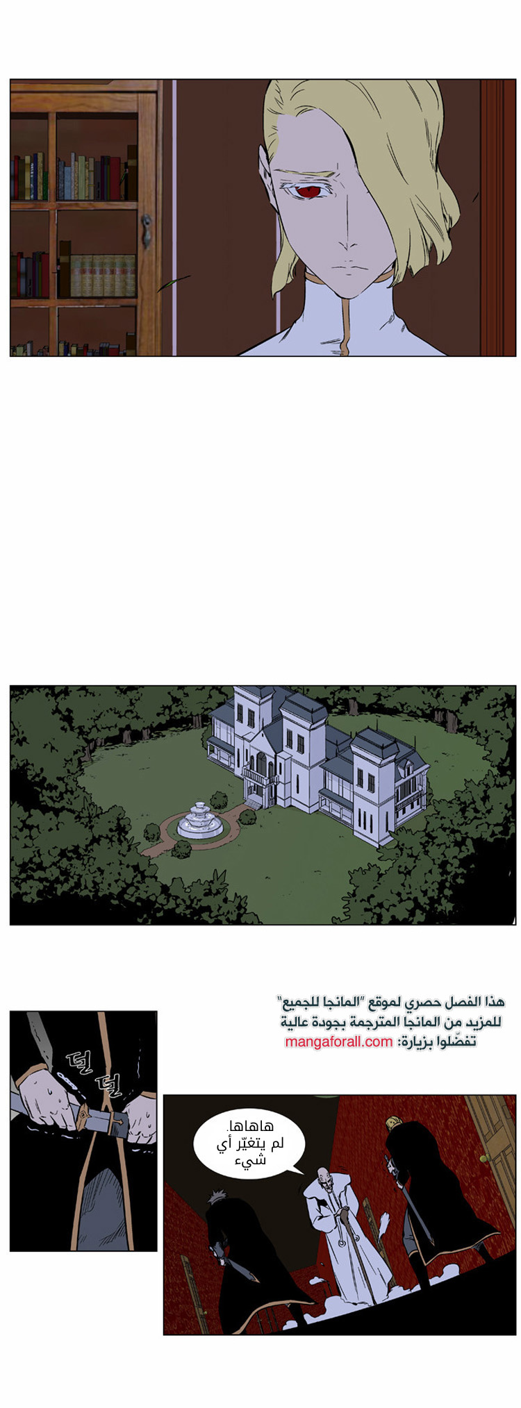 Noblesse: Chapter 375 - Page 8