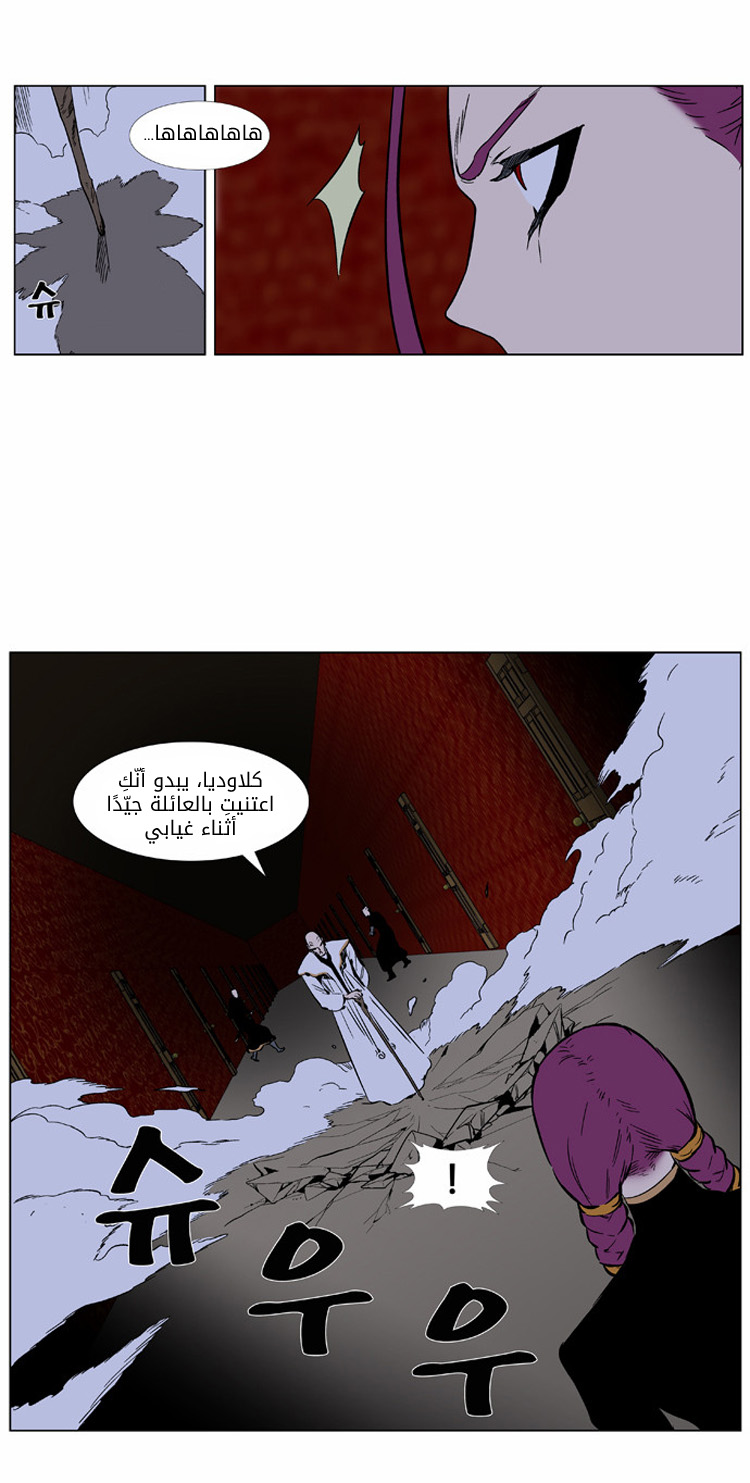 Noblesse: Chapter 375 - Page 10