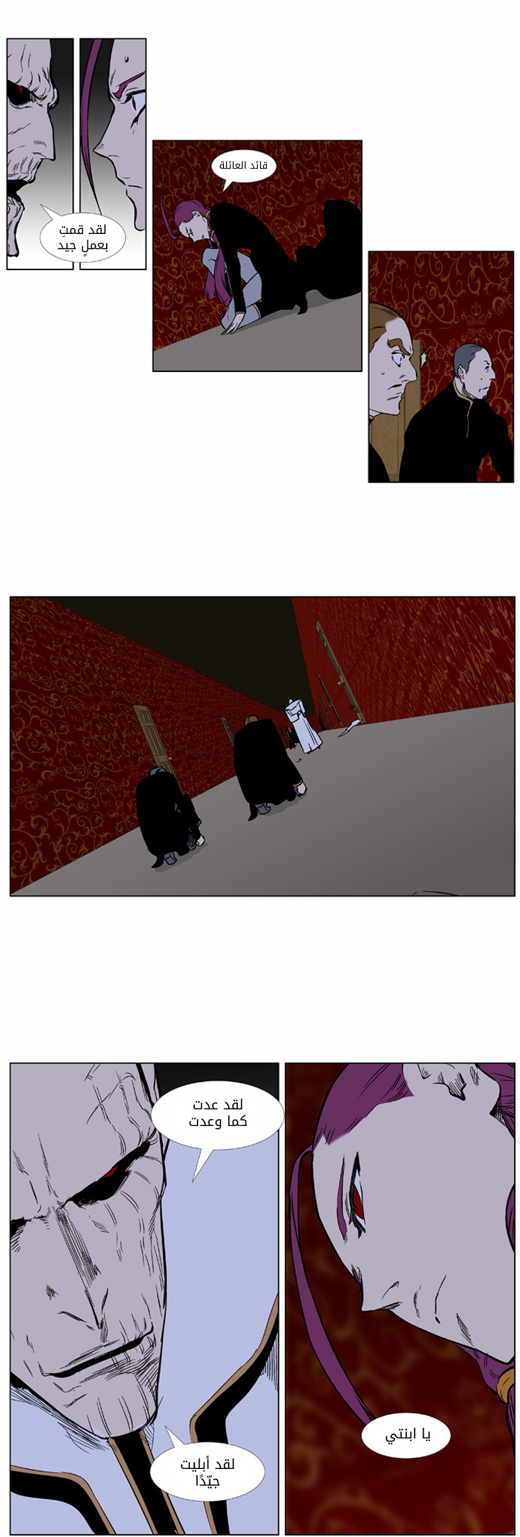 Noblesse: Chapter 375 - Page 11