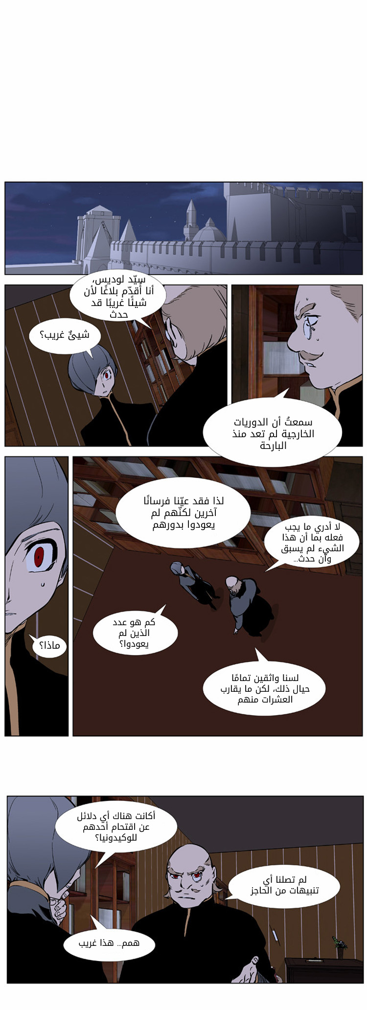 Noblesse: Chapter 375 - Page 12