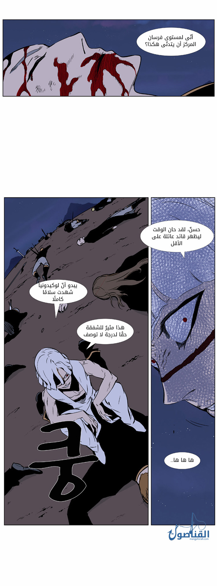 Noblesse: Chapter 375 - Page 14