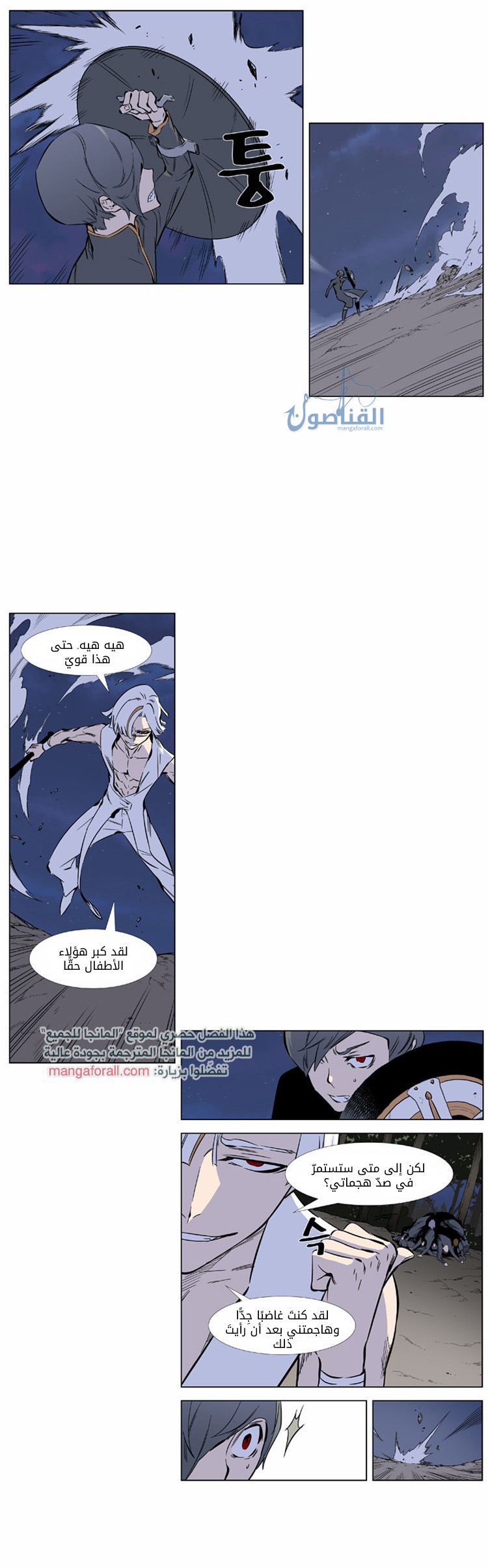 Noblesse: Chapter 377 - Page 2