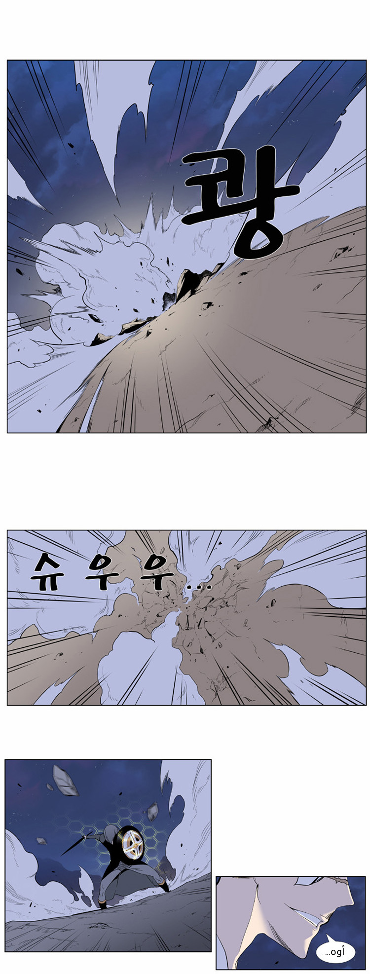 Noblesse: Chapter 377 - Page 5