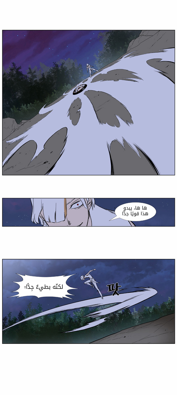 Noblesse: Chapter 377 - Page 11