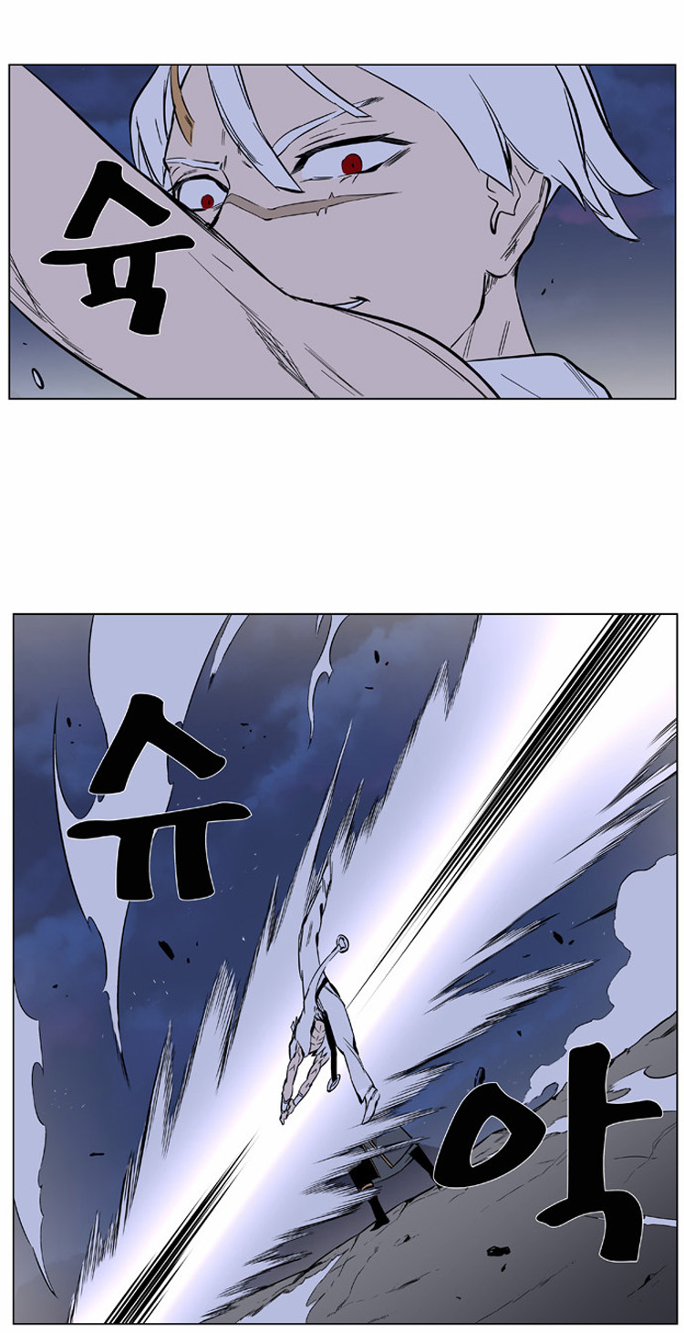 Noblesse: Chapter 377 - Page 13