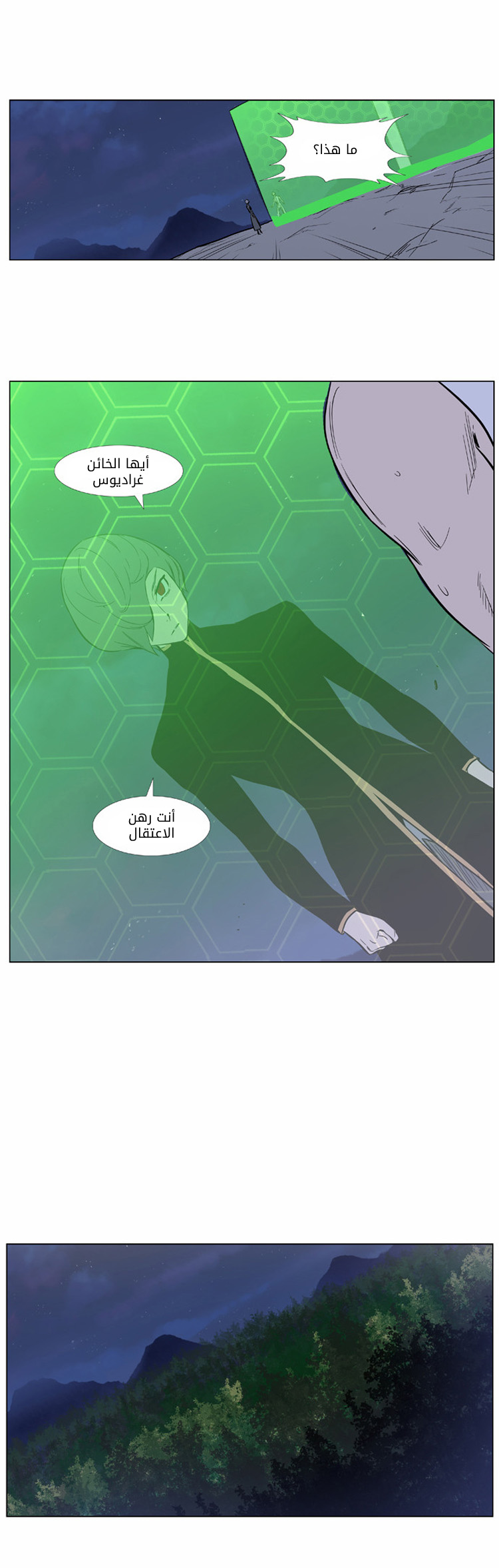 Noblesse: Chapter 377 - Page 15