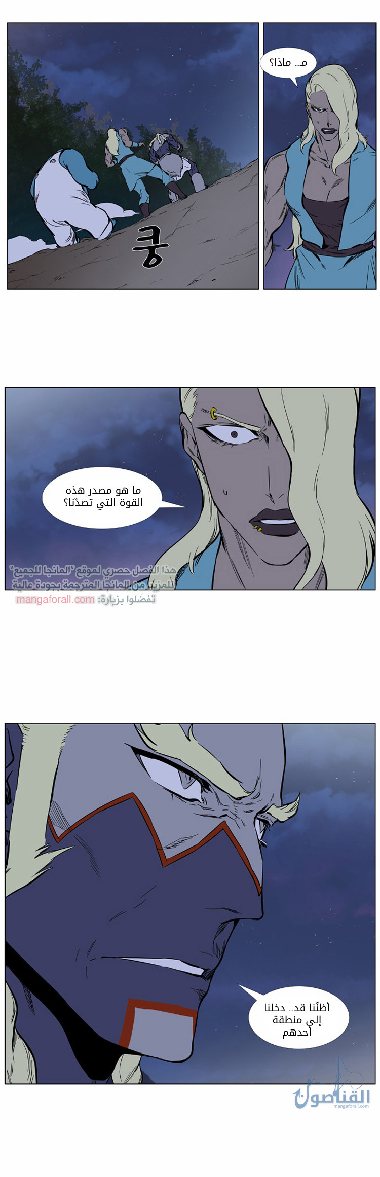 Noblesse: Chapter 377 - Page 17