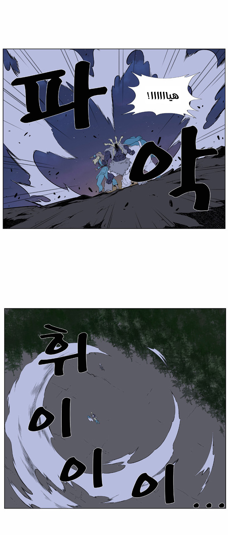 Noblesse: Chapter 378 - Page 12