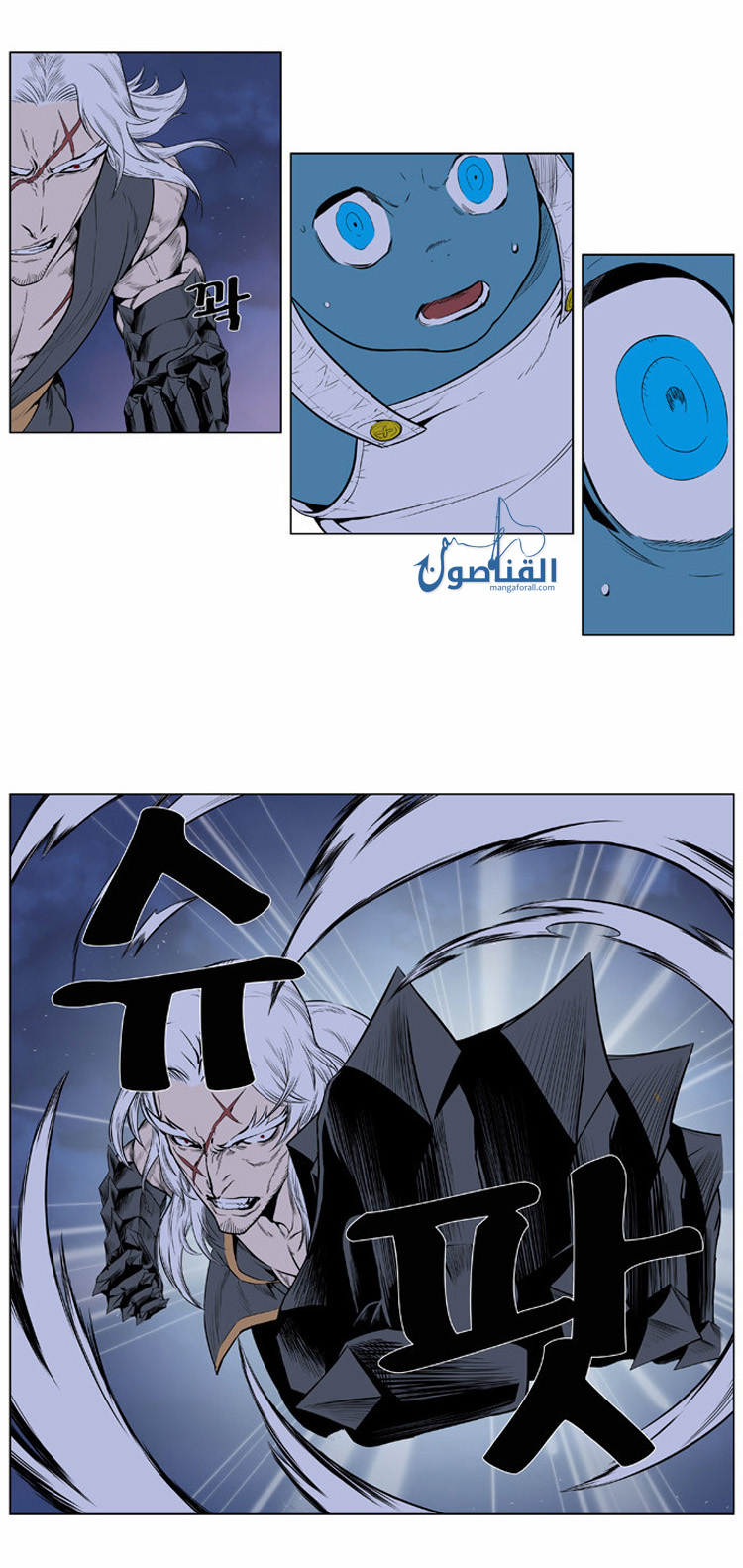 Noblesse: Chapter 378 - Page 16