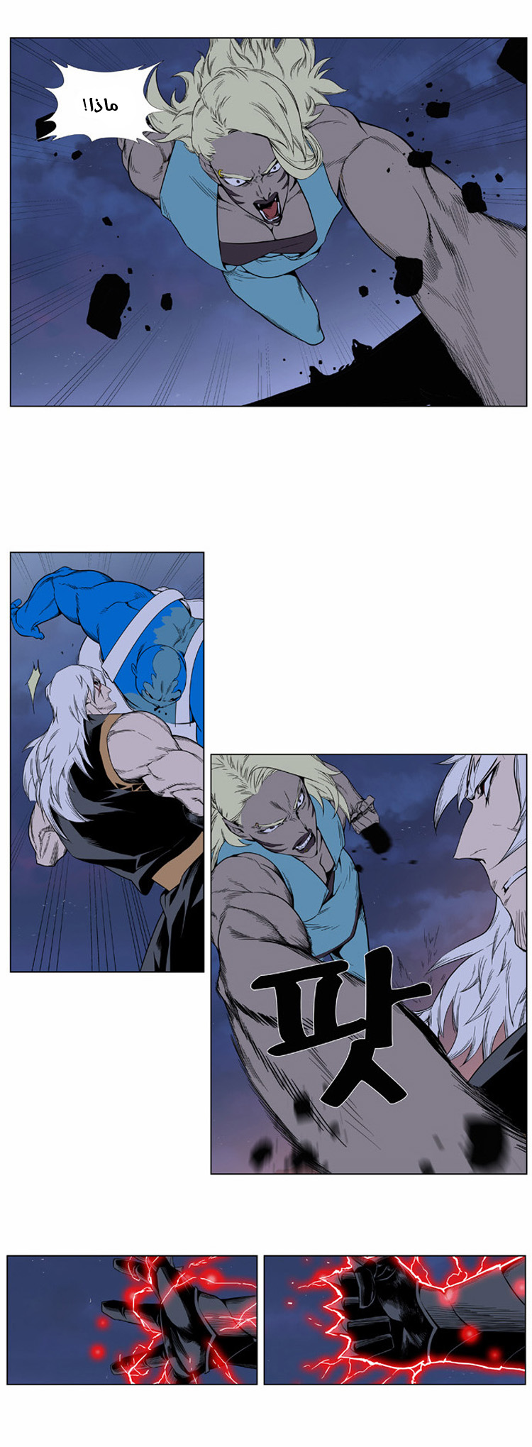 Noblesse: Chapter 379 - Page 5