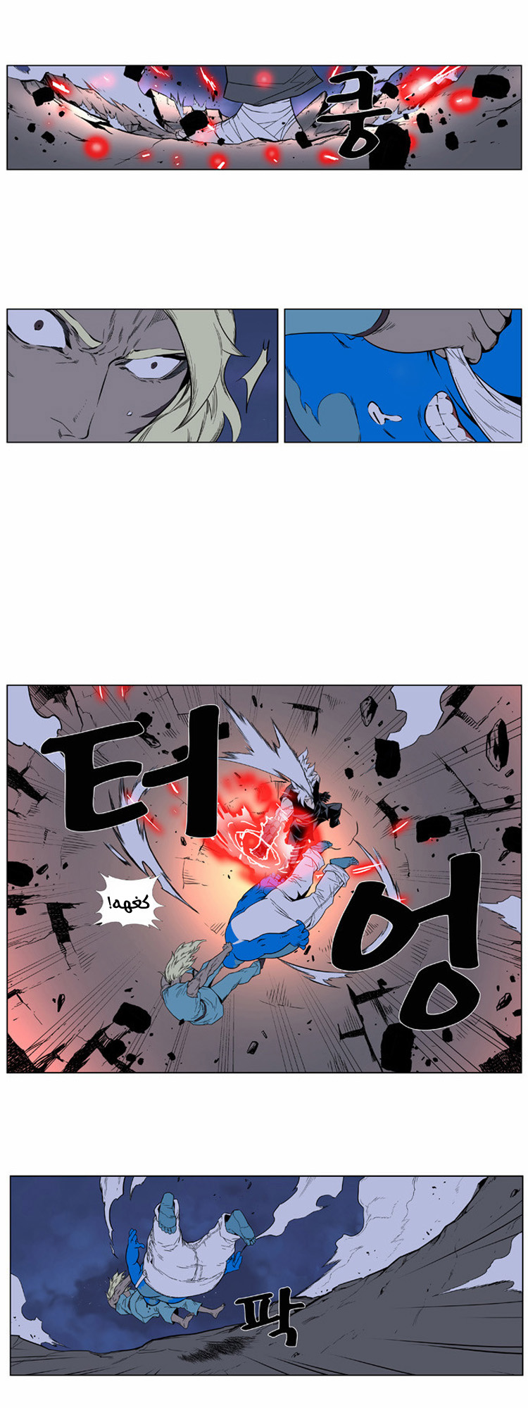 Noblesse: Chapter 379 - Page 6