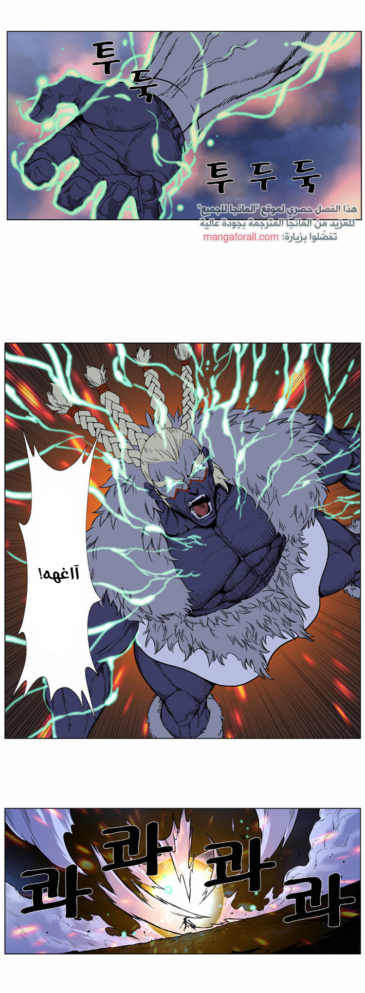 Noblesse: Chapter 379 - Page 10