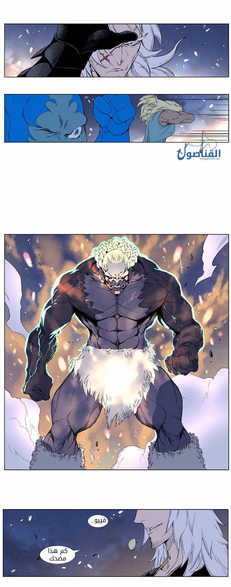 Noblesse: Chapter 379 - Page 11