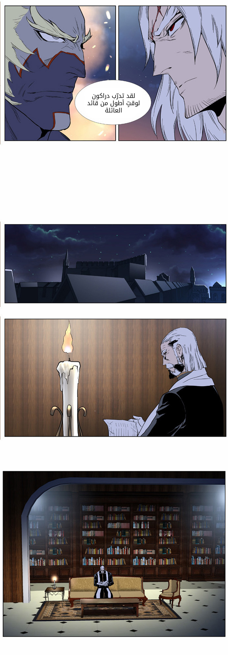 Noblesse: Chapter 379 - Page 19