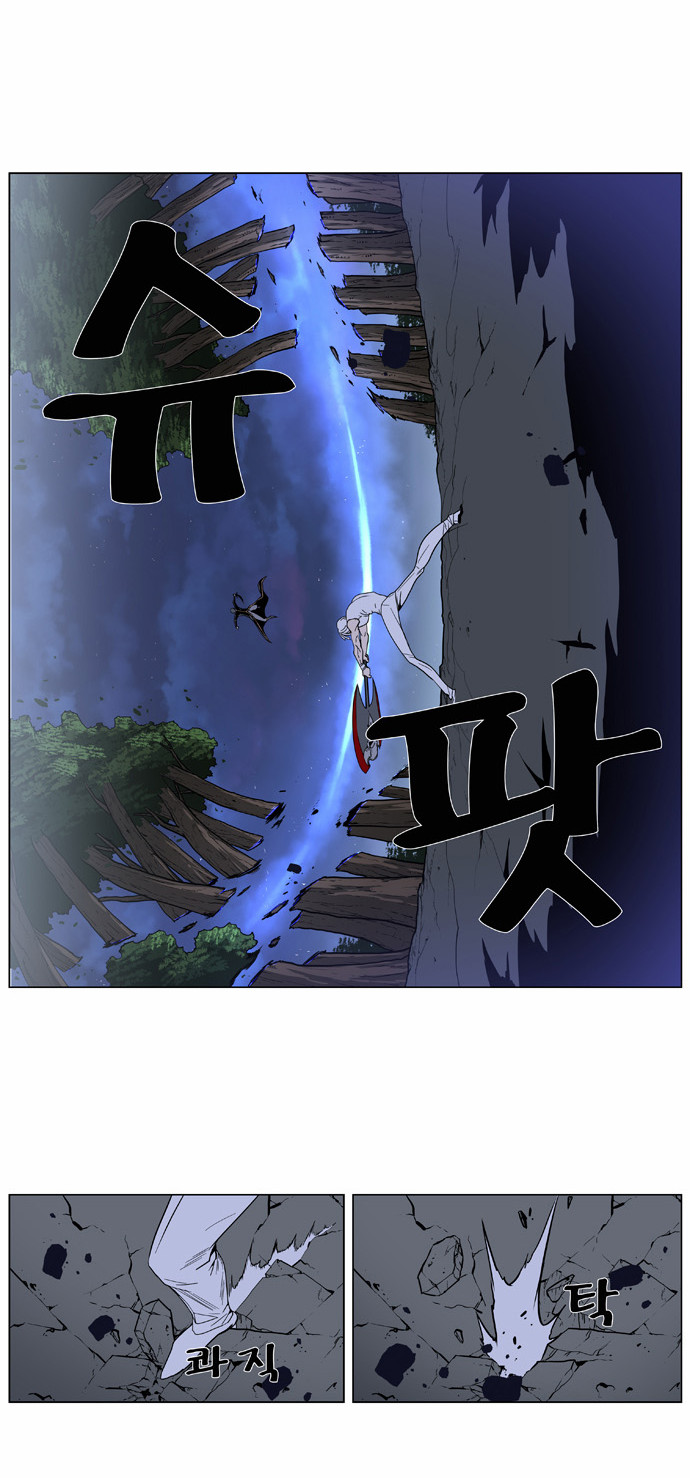 Noblesse: Chapter 380 - Page 8