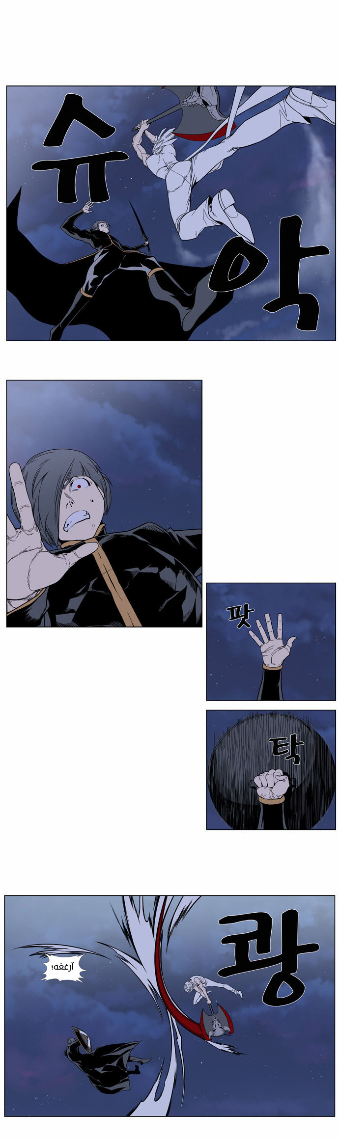 Noblesse: Chapter 380 - Page 9