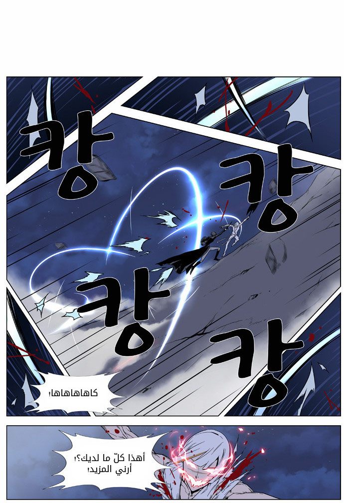 Noblesse: Chapter 380 - Page 13