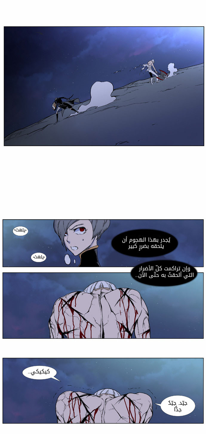 Noblesse: Chapter 380 - Page 15