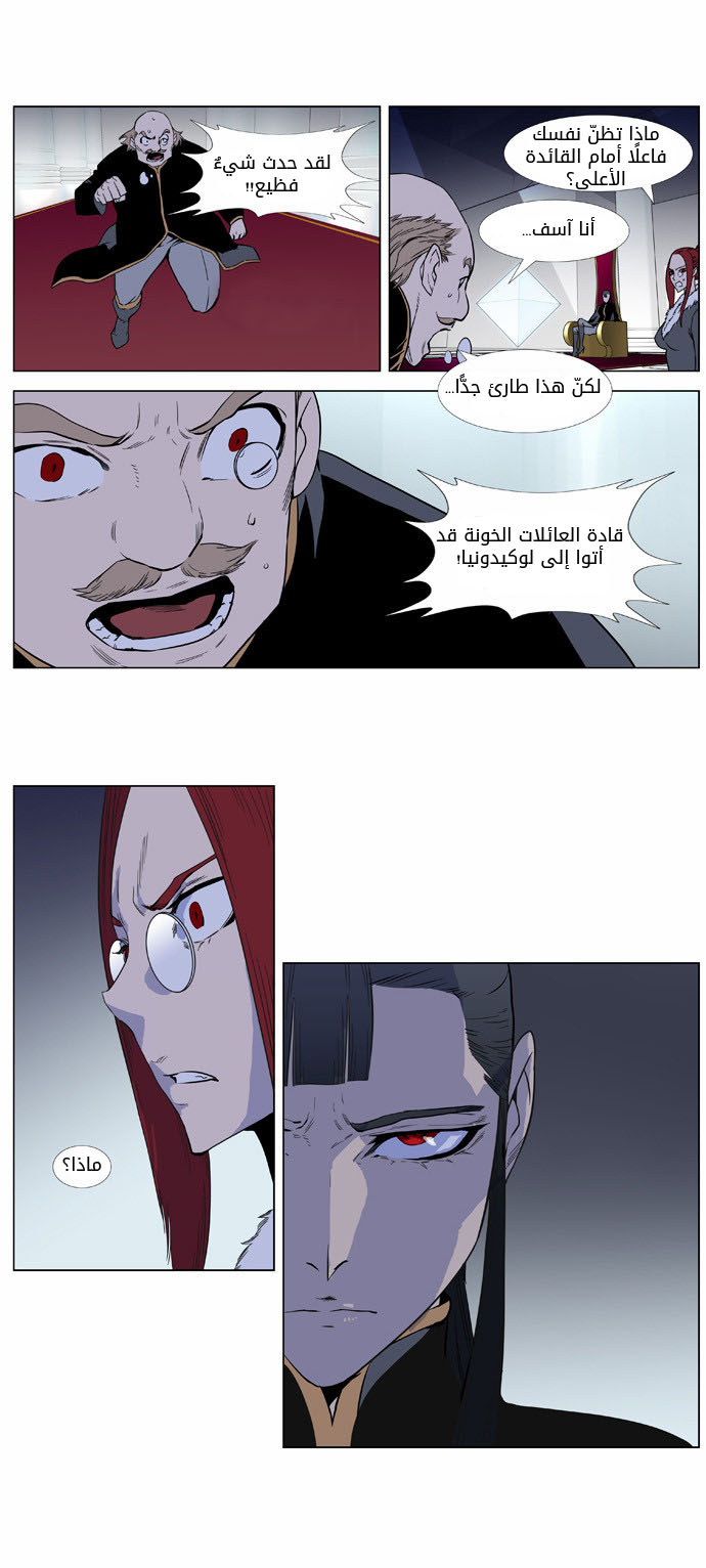 Noblesse: Chapter 380 - Page 19