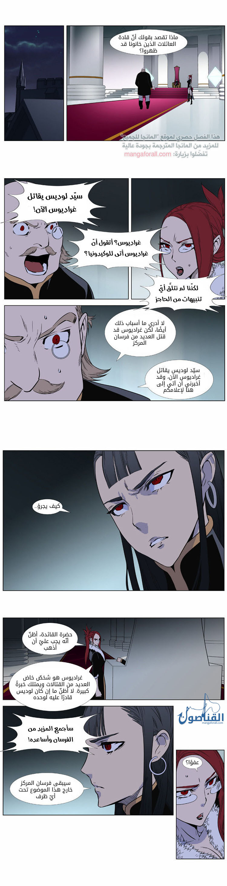 Noblesse: Chapter 381 - Page 2